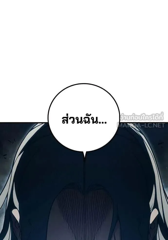 Juvenile Prison ตอนที่ 83 หน้า 75