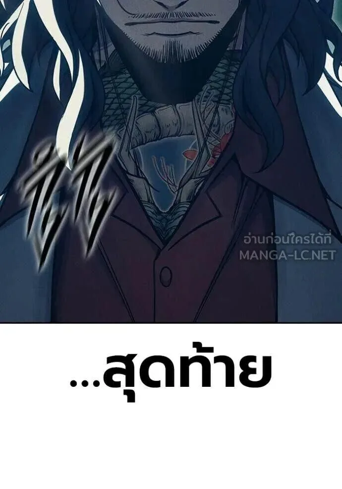 Juvenile Prison ตอนที่ 83 หน้า 80