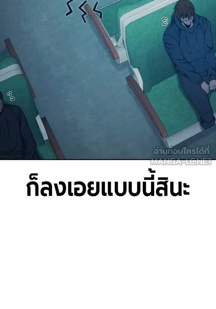 Juvenile Prison ตอนที่ 83 หน้า 82