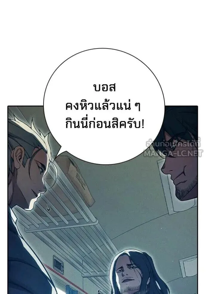 Juvenile Prison ตอนที่ 83 หน้า 83
