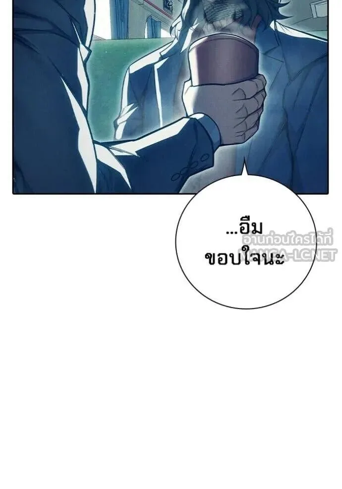 Juvenile Prison ตอนที่ 83 หน้า 84
