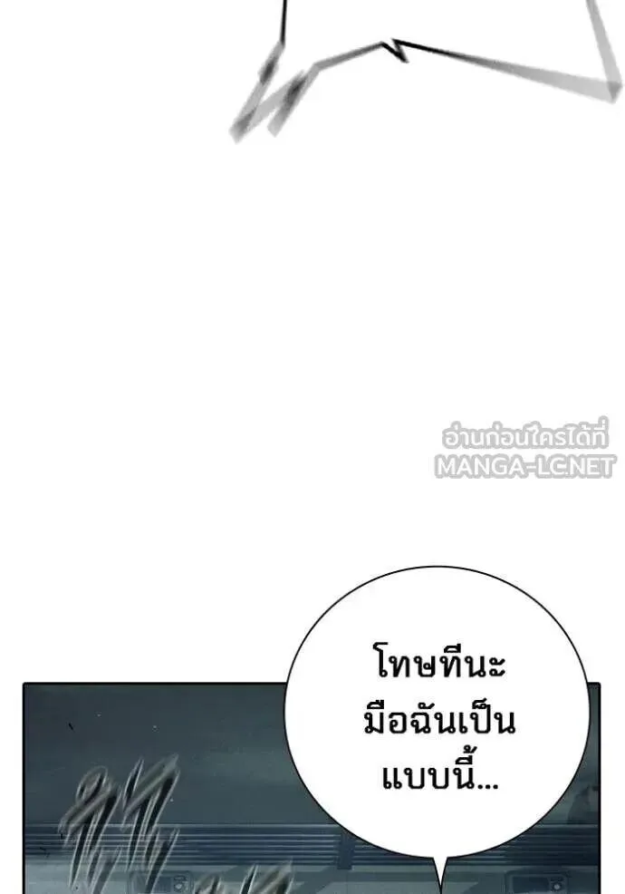 Juvenile Prison ตอนที่ 83 หน้า 89