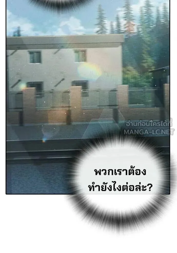 Juvenile Prison ตอนที่ 83 หน้า 95