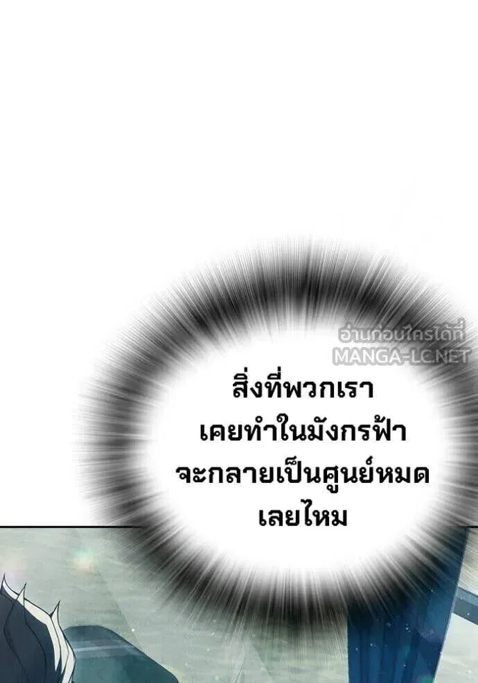 Juvenile Prison ตอนที่ 83 หน้า 96