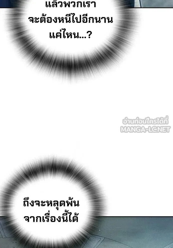 Juvenile Prison ตอนที่ 83 หน้า 98