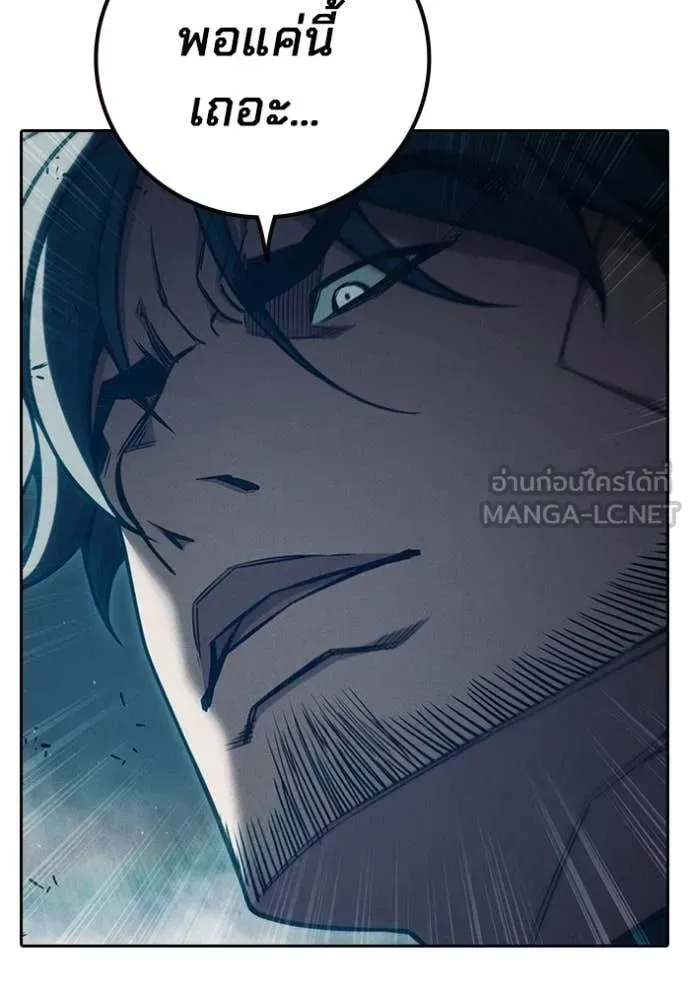 Juvenile Prison ตอนที่ 84 หน้า 104