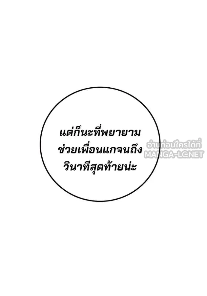 Juvenile Prison ตอนที่ 84 หน้า 111