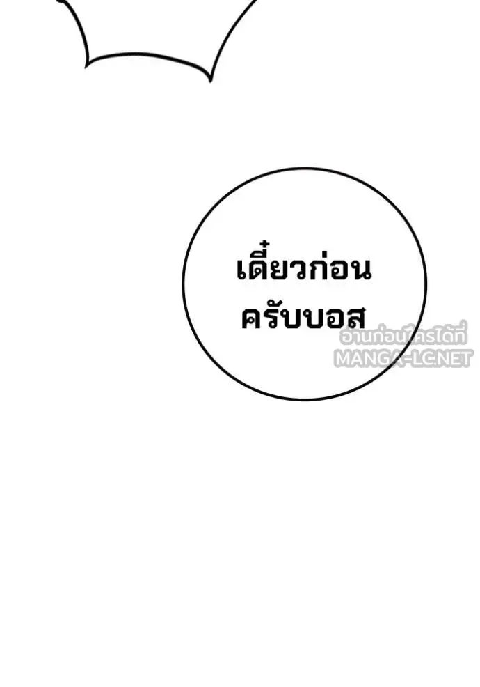 Juvenile Prison ตอนที่ 84 หน้า 116