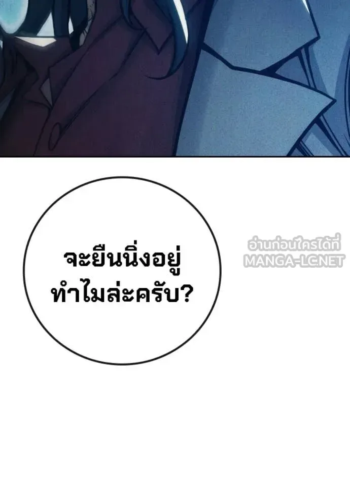 Juvenile Prison ตอนที่ 84 หน้า 120