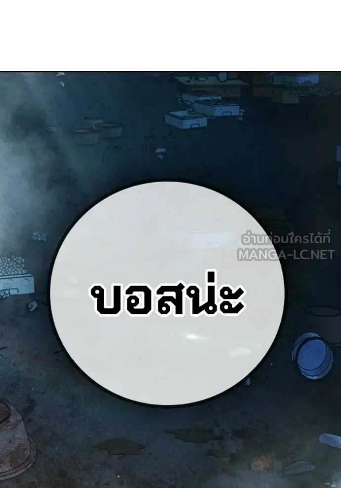 Juvenile Prison ตอนที่ 84 หน้า 123