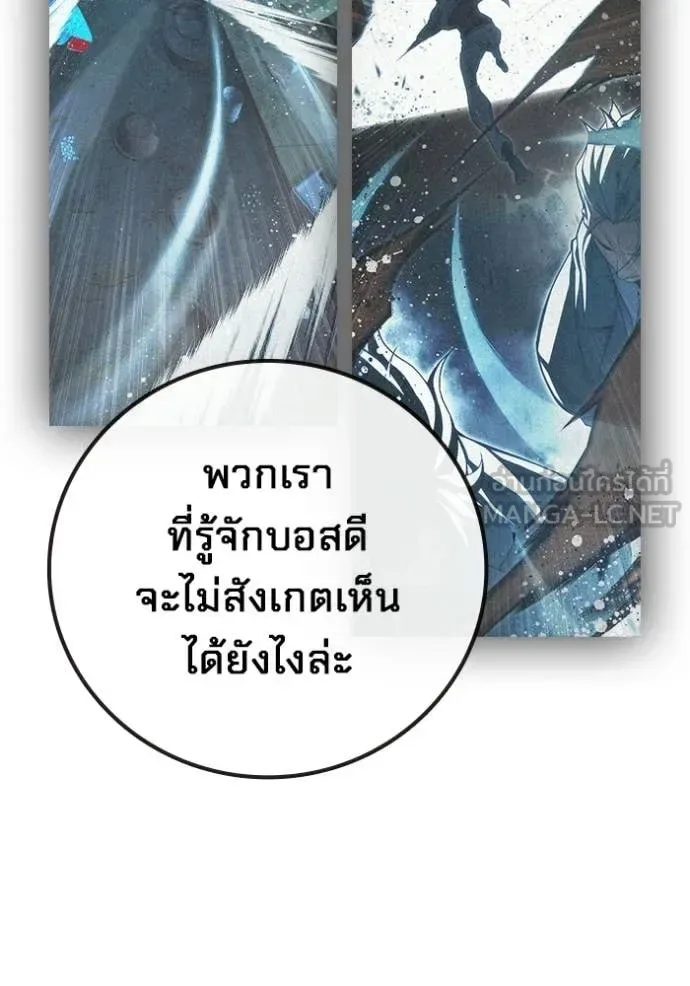 Juvenile Prison ตอนที่ 84 หน้า 134