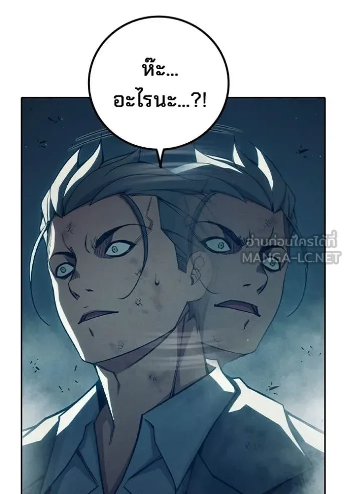 Juvenile Prison ตอนที่ 84 หน้า 139