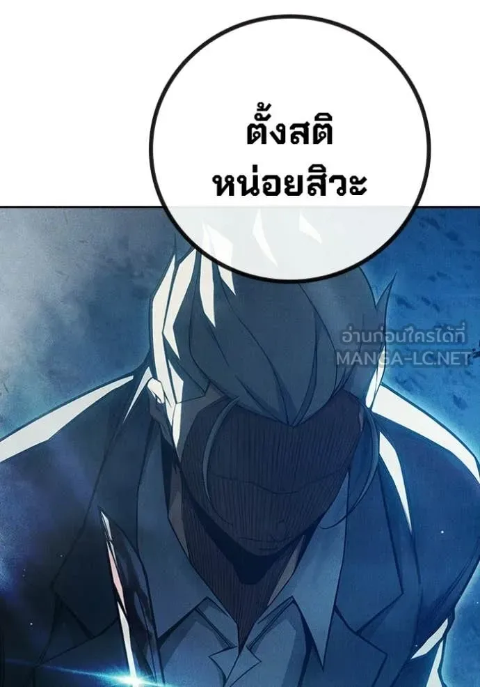 Juvenile Prison ตอนที่ 84 หน้า 14