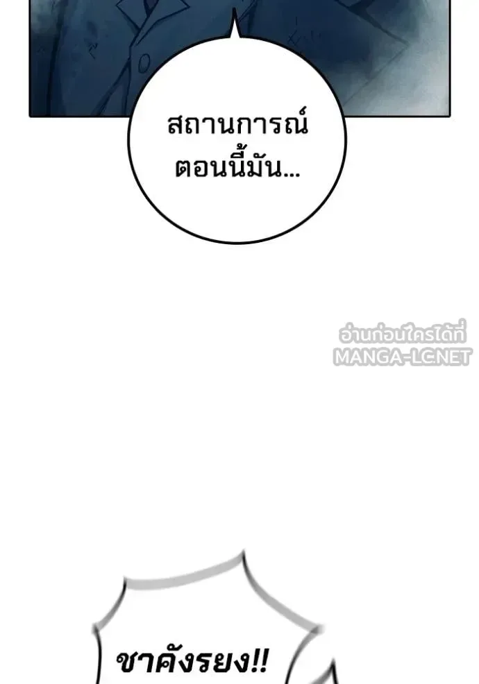 Juvenile Prison ตอนที่ 84 หน้า 140