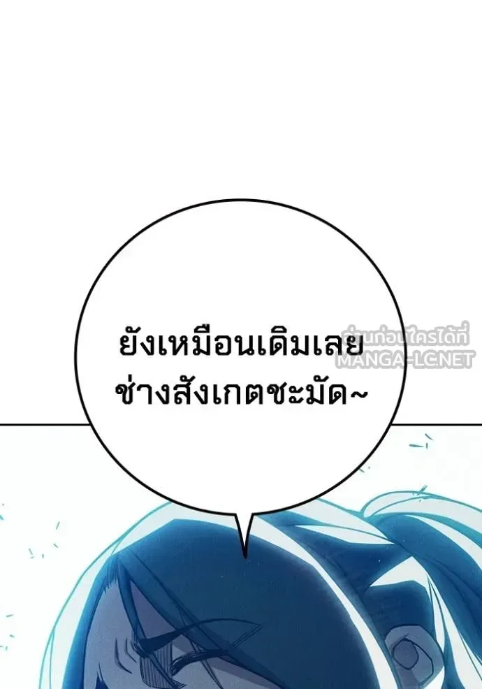 Juvenile Prison ตอนที่ 84 หน้า 143