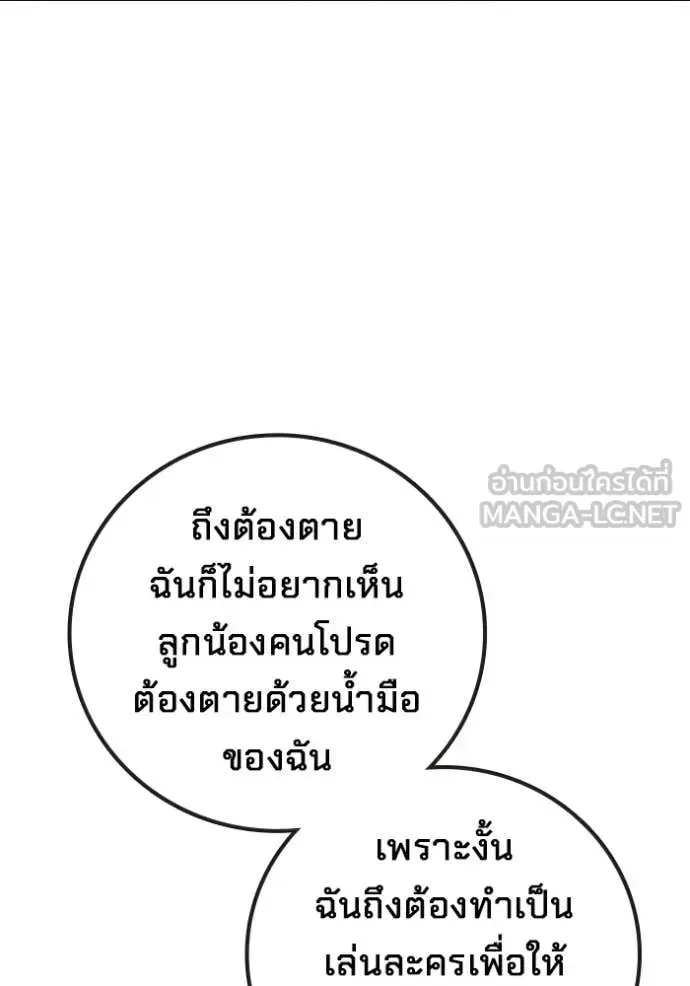 Juvenile Prison ตอนที่ 84 หน้า 145