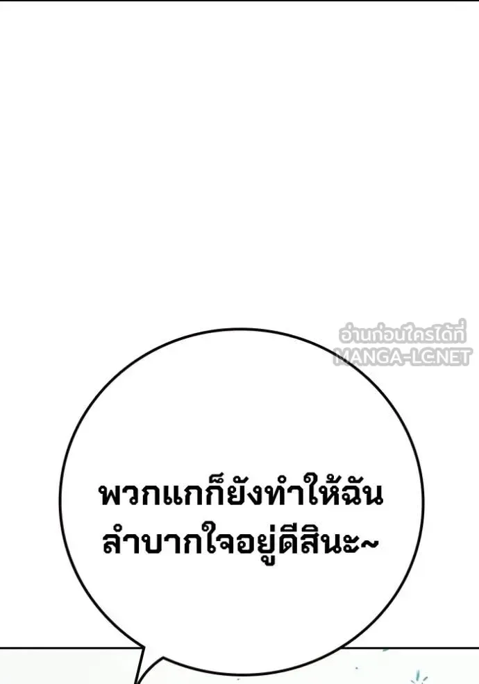 Juvenile Prison ตอนที่ 84 หน้า 149
