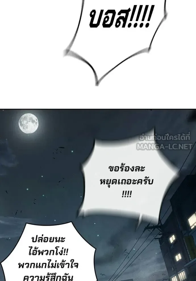 Juvenile Prison ตอนที่ 84 หน้า 152
