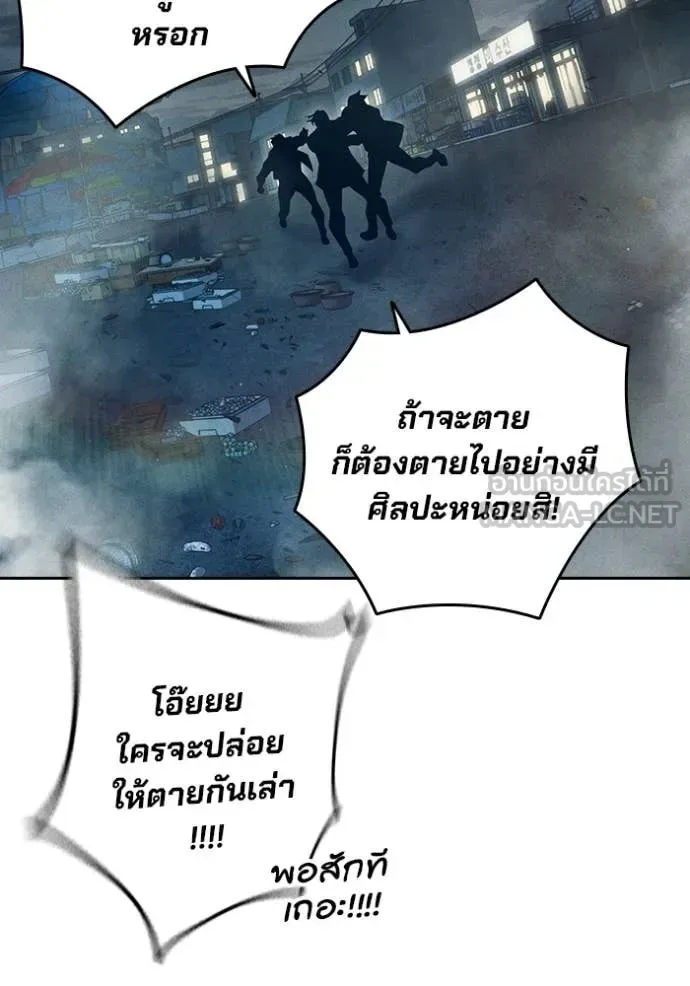 Juvenile Prison ตอนที่ 84 หน้า 153