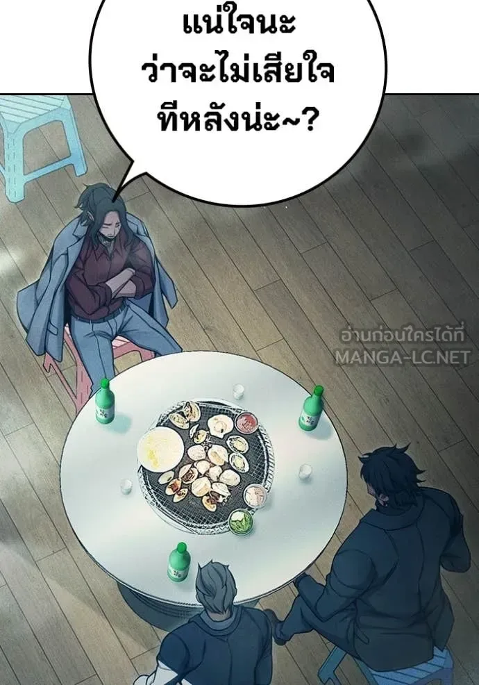 Juvenile Prison ตอนที่ 84 หน้า 158