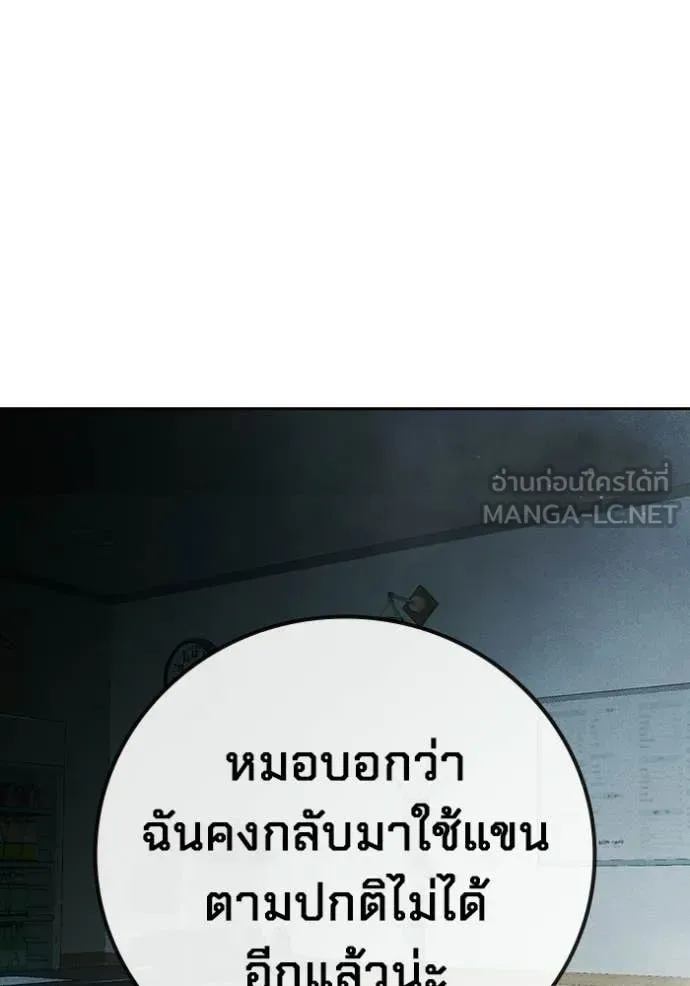 Juvenile Prison ตอนที่ 84 หน้า 168