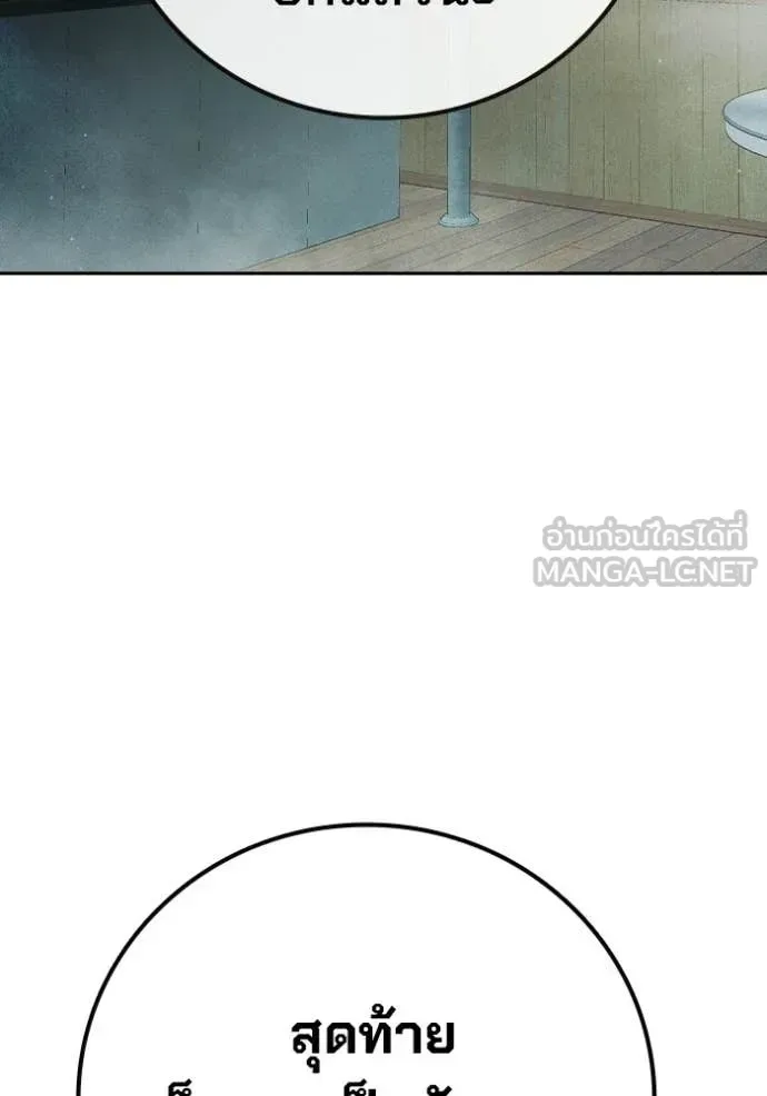 Juvenile Prison ตอนที่ 84 หน้า 169