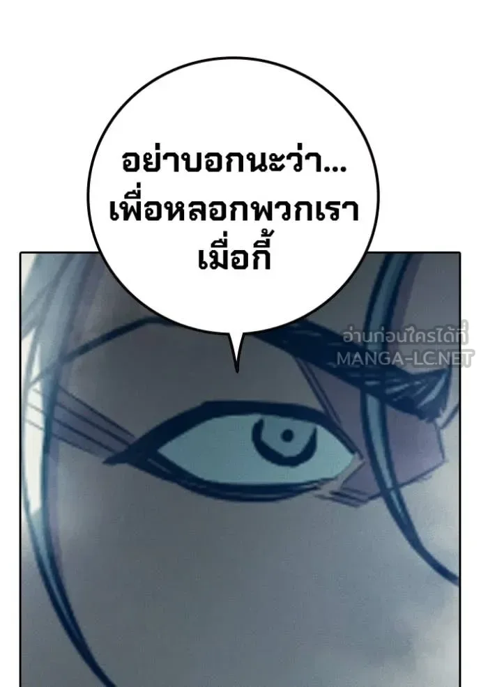 Juvenile Prison ตอนที่ 84 หน้า 172