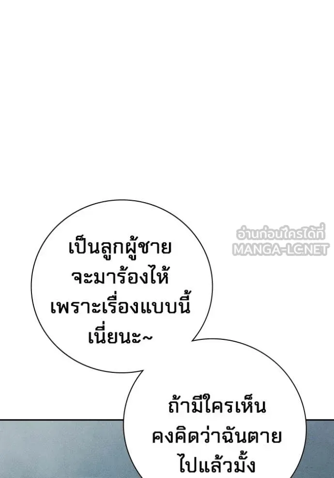 Juvenile Prison ตอนที่ 84 หน้า 178
