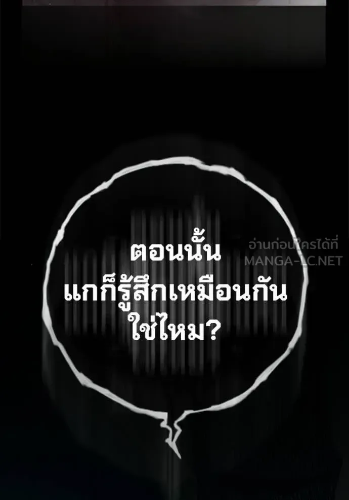 Juvenile Prison ตอนที่ 84 หน้า 188