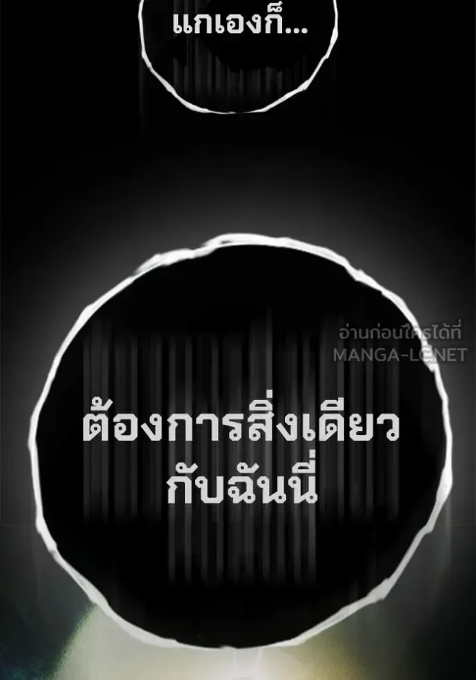 Juvenile Prison ตอนที่ 84 หน้า 190