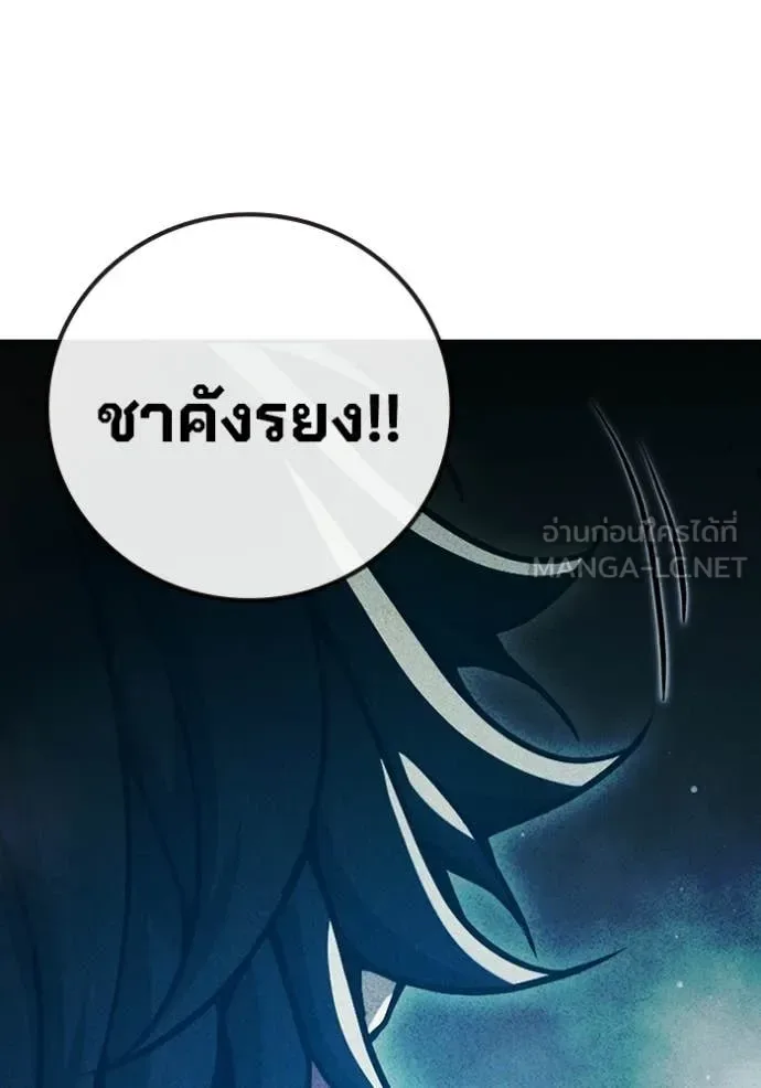 Juvenile Prison ตอนที่ 84 หน้า 195