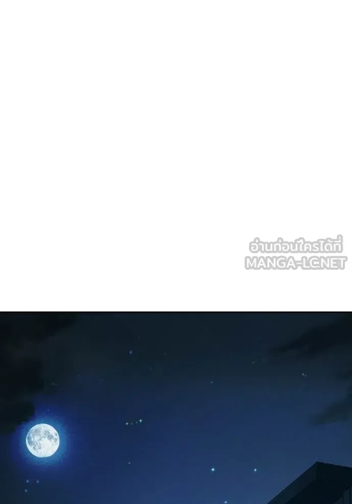 Juvenile Prison ตอนที่ 84 หน้า 203