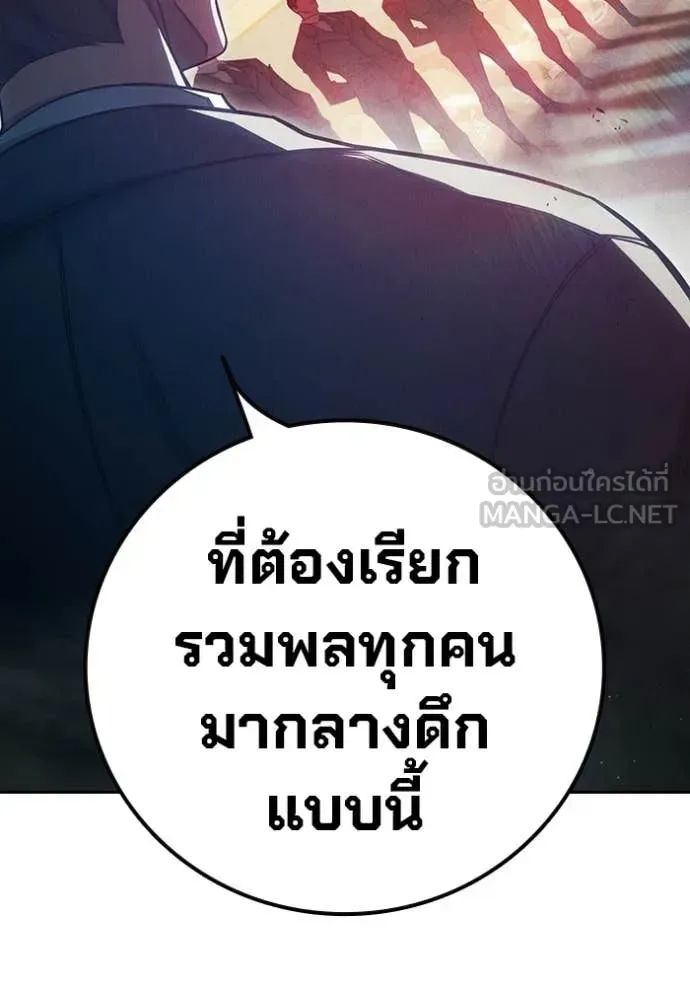 Juvenile Prison ตอนที่ 84 หน้า 206
