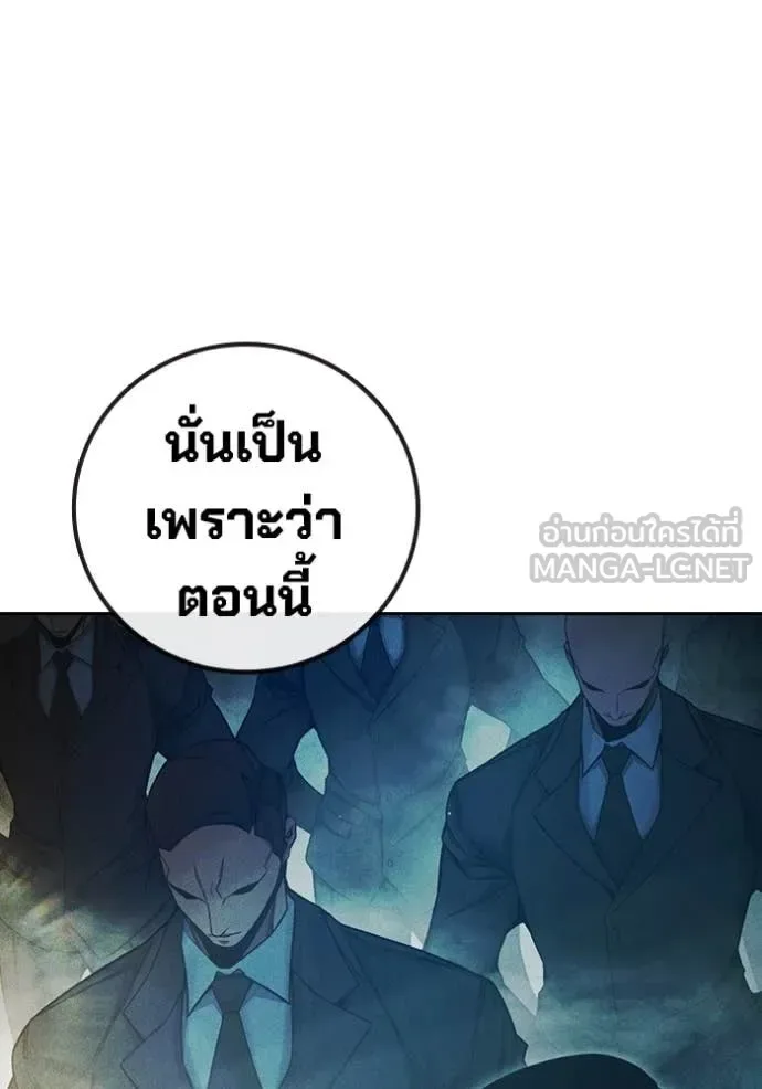Juvenile Prison ตอนที่ 84 หน้า 207