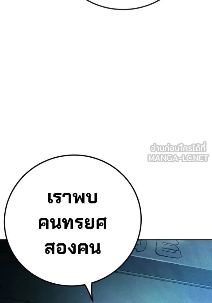 Juvenile Prison ตอนที่ 84 หน้า 209