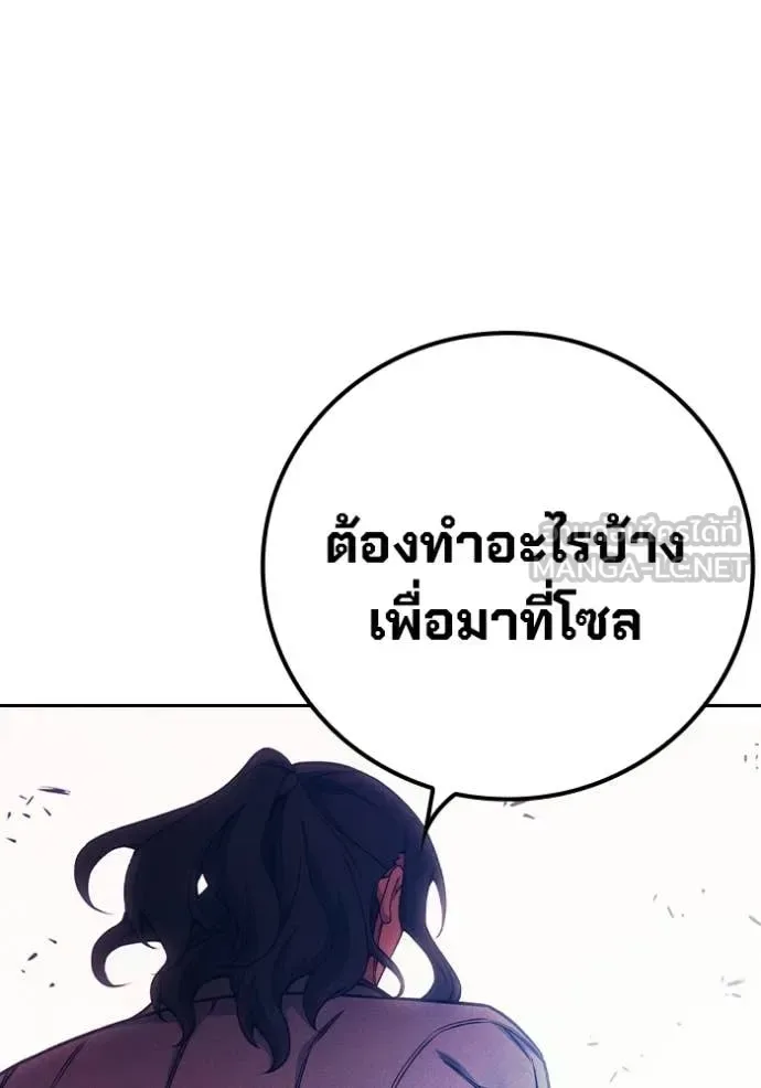 Juvenile Prison ตอนที่ 84 หน้า 21