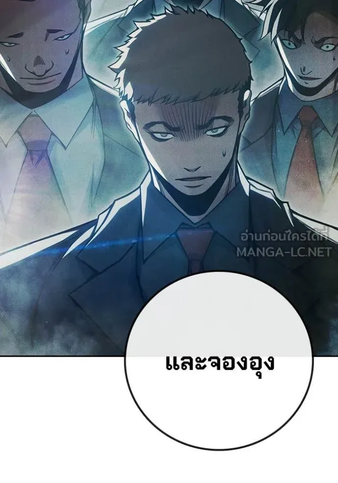 Juvenile Prison ตอนที่ 84 หน้า 213