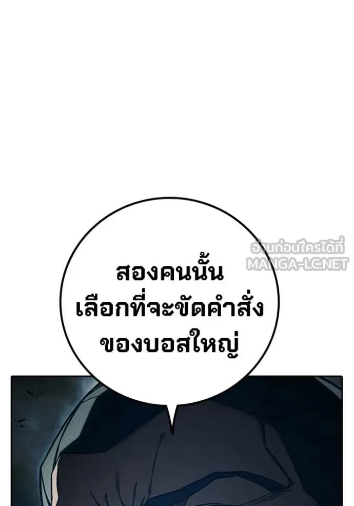 Juvenile Prison ตอนที่ 84 หน้า 214