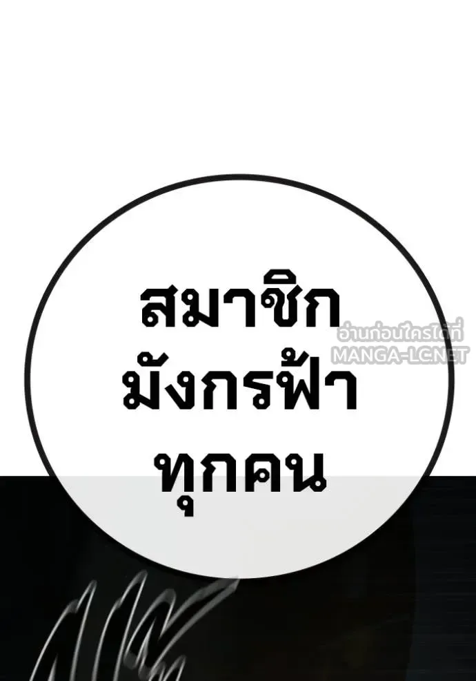 Juvenile Prison ตอนที่ 84 หน้า 217