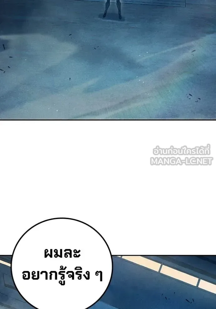 Juvenile Prison ตอนที่ 84 หน้า 225