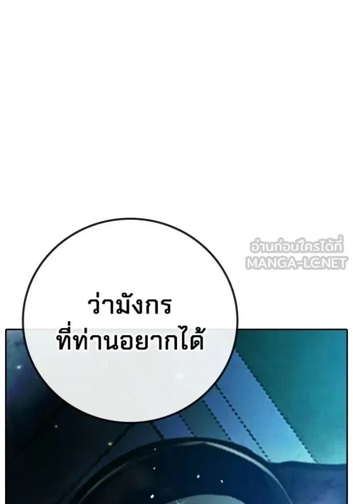 Juvenile Prison ตอนที่ 84 หน้า 227