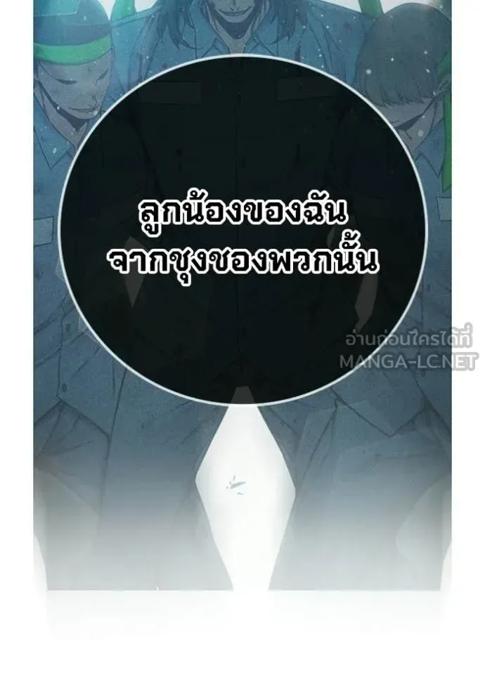 Juvenile Prison ตอนที่ 84 หน้า 24