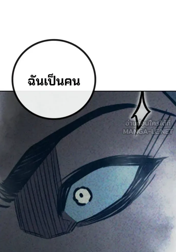 Juvenile Prison ตอนที่ 84 หน้า 25