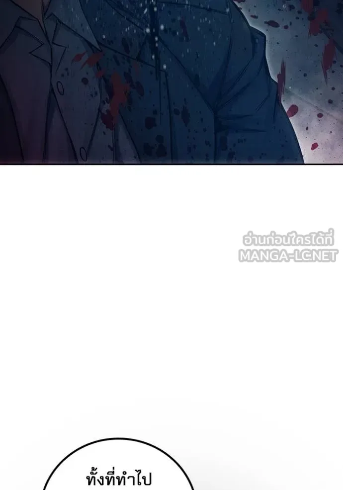 Juvenile Prison ตอนที่ 84 หน้า 30