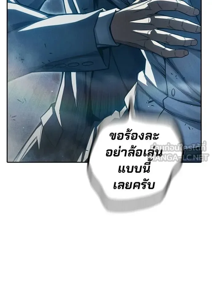 Juvenile Prison ตอนที่ 84 หน้า 4