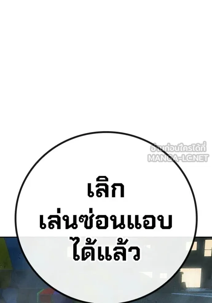 Juvenile Prison ตอนที่ 84 หน้า 49