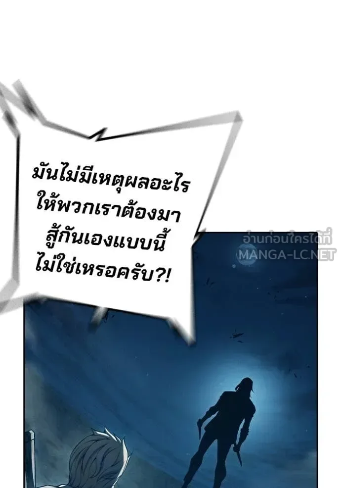 Juvenile Prison ตอนที่ 84 หน้า 5
