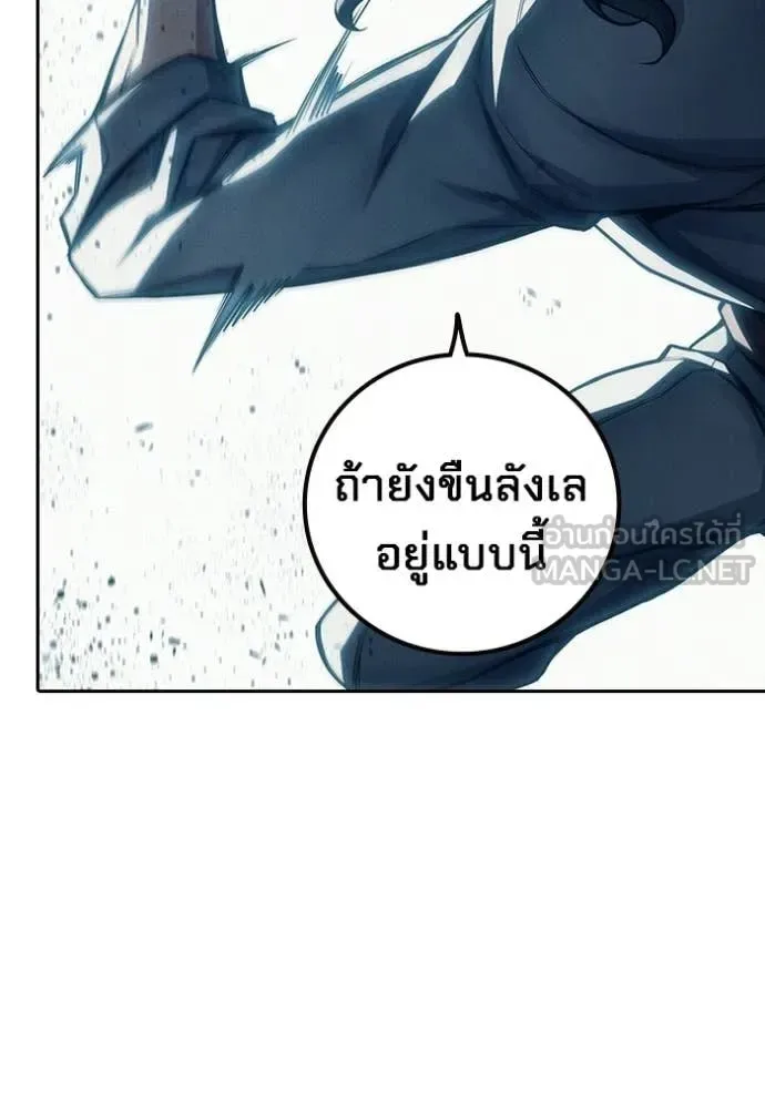 Juvenile Prison ตอนที่ 84 หน้า 55