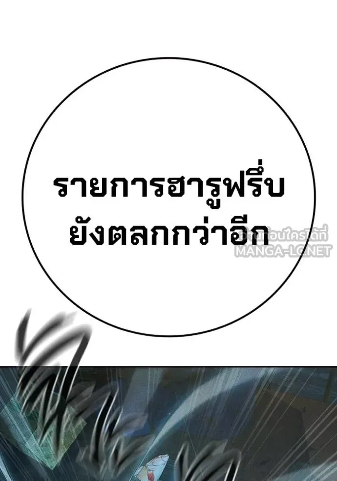 Juvenile Prison ตอนที่ 84 หน้า 60