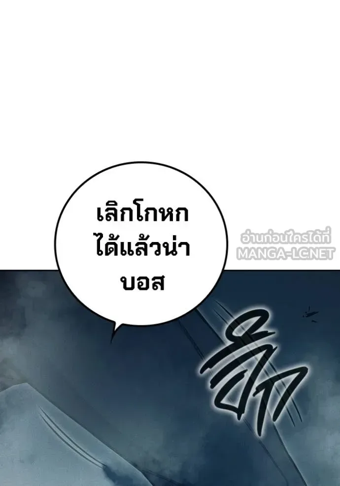 Juvenile Prison ตอนที่ 84 หน้า 63